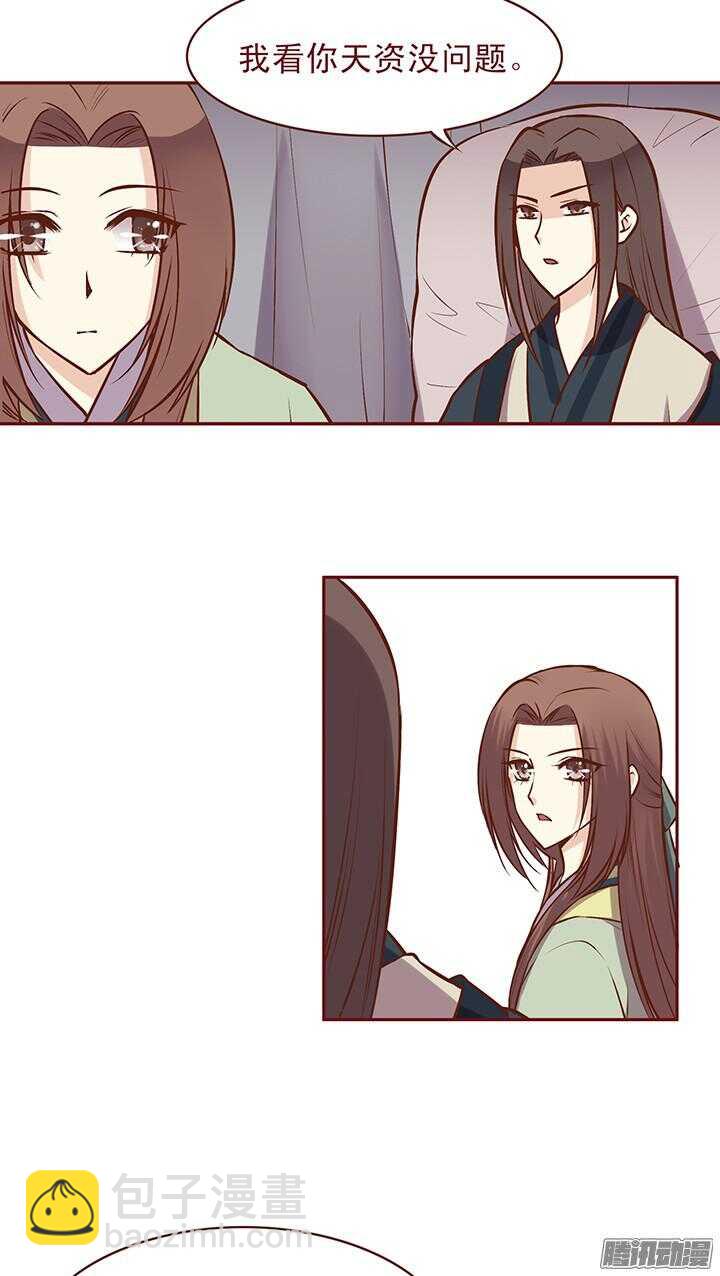 第76话 师祖亲自为朝暮行疗伤7