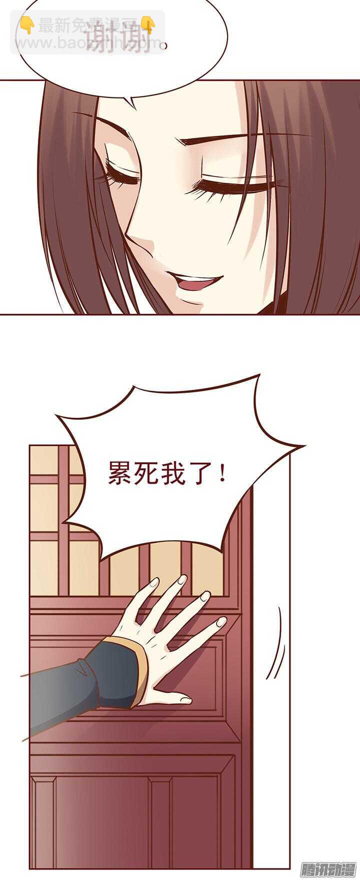 第76话 师祖亲自为朝暮行疗伤8