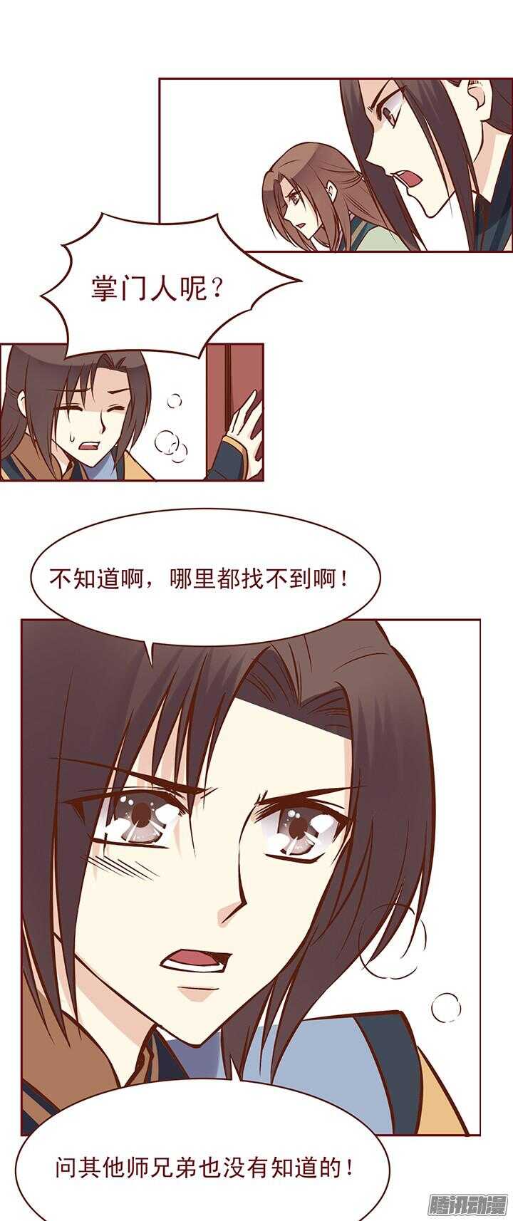 第76话 师祖亲自为朝暮行疗伤9