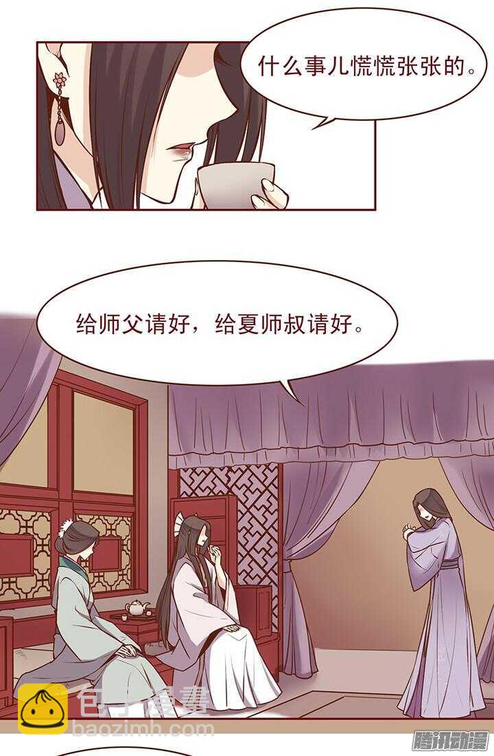 第77话 掌门就决定是你了！1