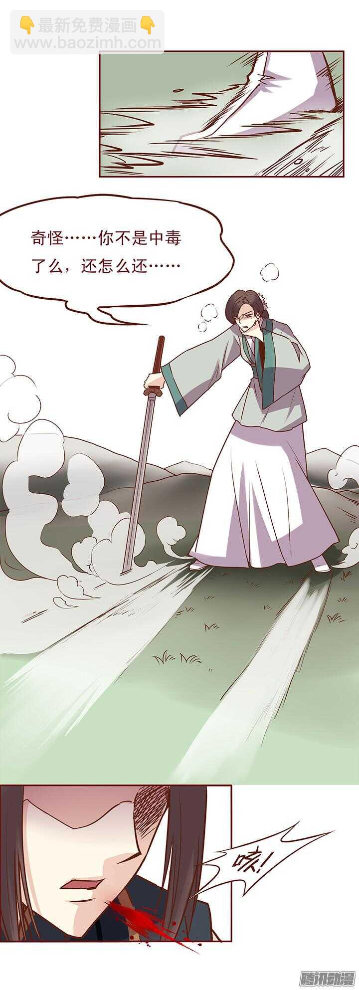 第79话 跟着自己的感觉走6