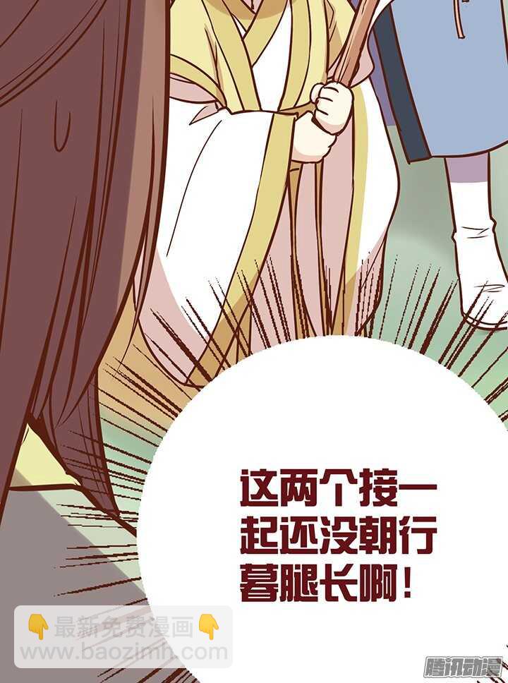 第80话 新掌门的葬礼？8