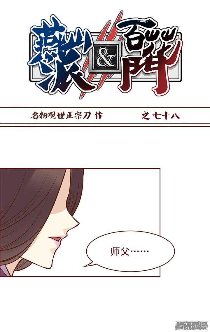 第82话 再见了，未期......0