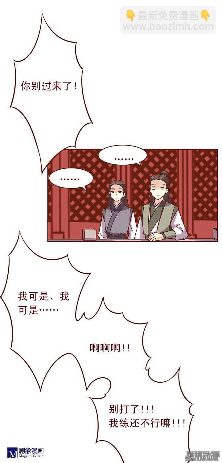 第82话 再见了，未期......11