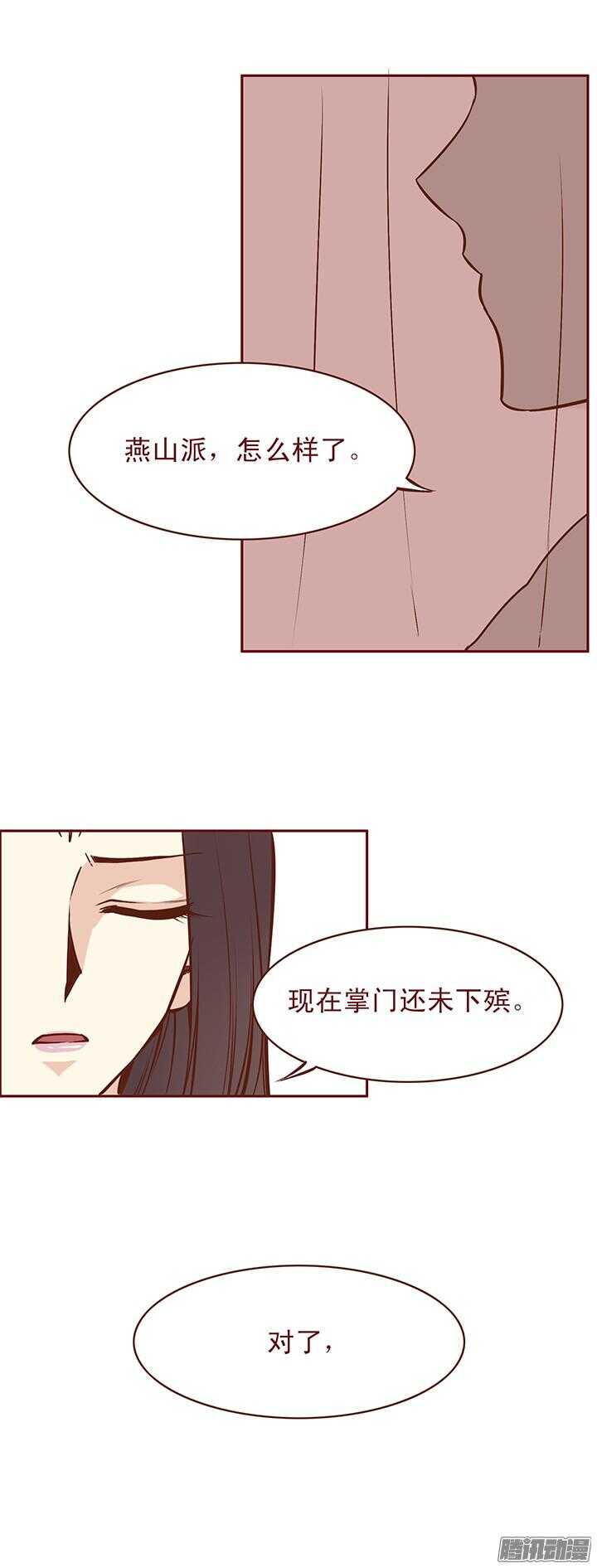 第82话 再见了，未期......2