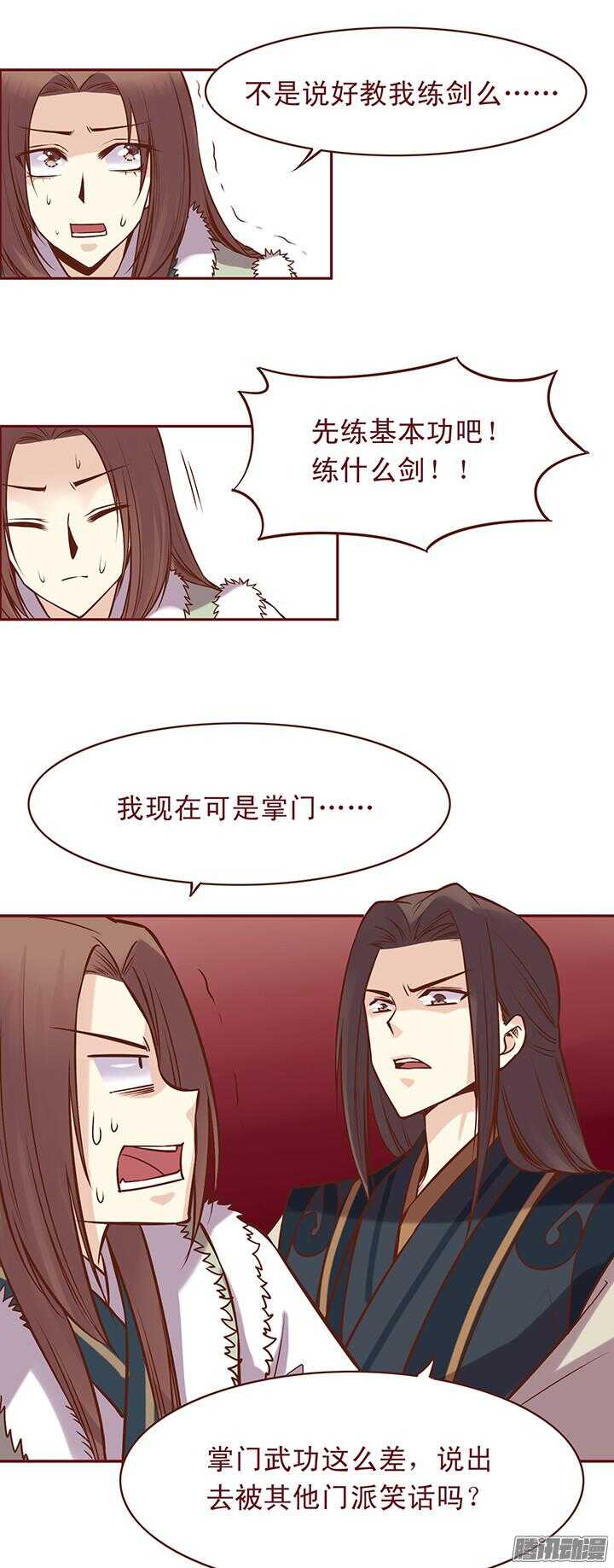第82话 再见了，未期......7
