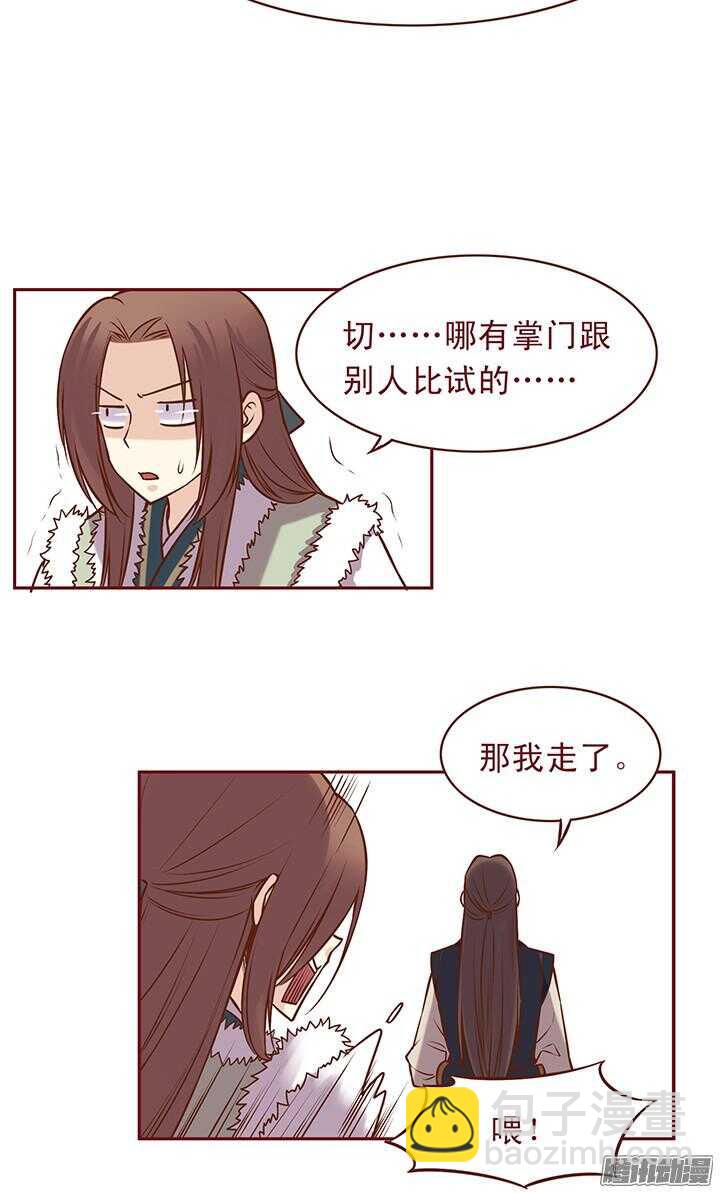 第82话 再见了，未期......8