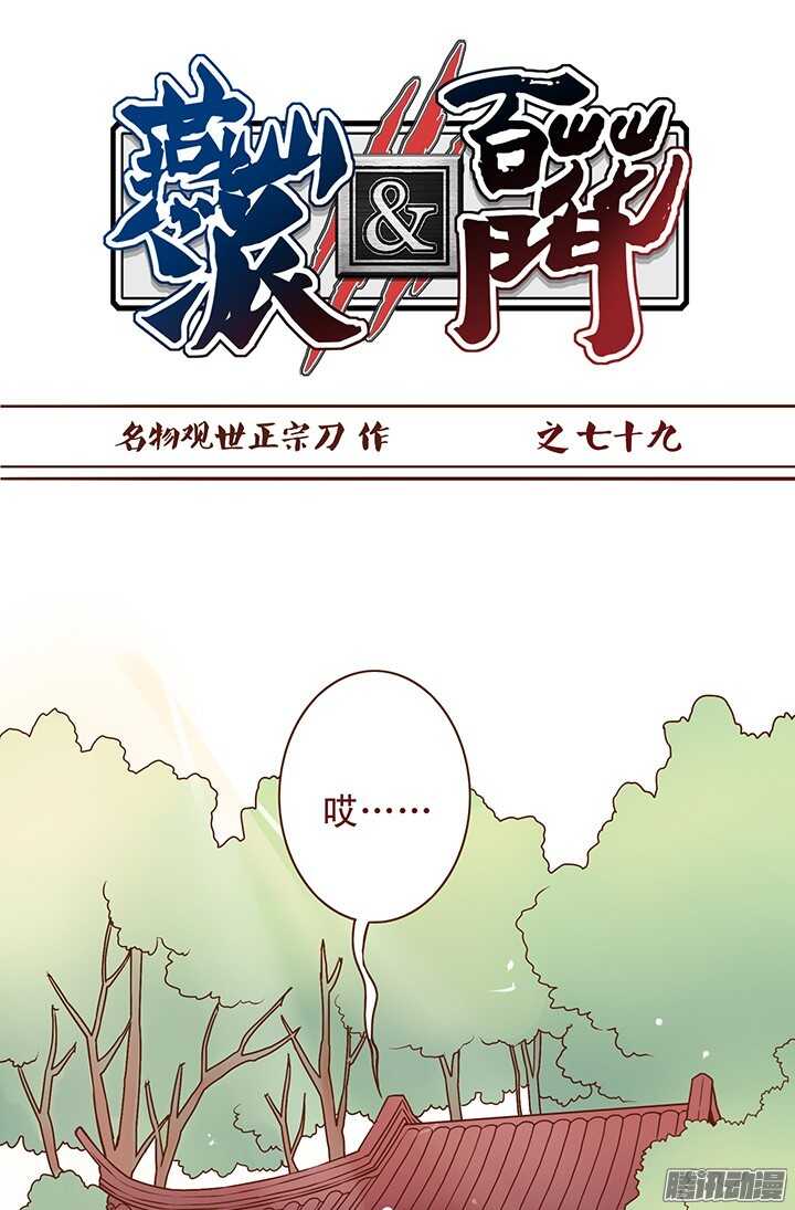 第83话 找到杀害师父的凶手！0