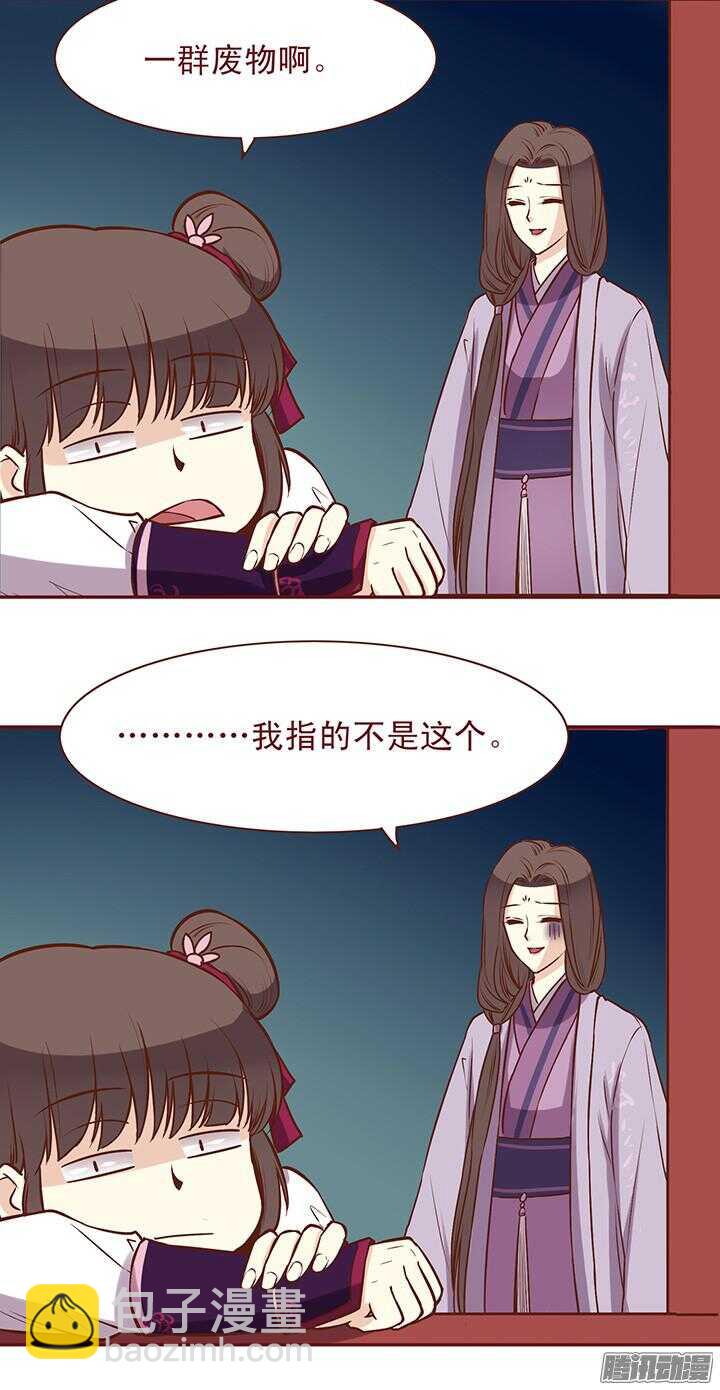 第83话 找到杀害师父的凶手！10