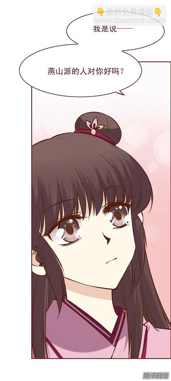 第83话 找到杀害师父的凶手！11