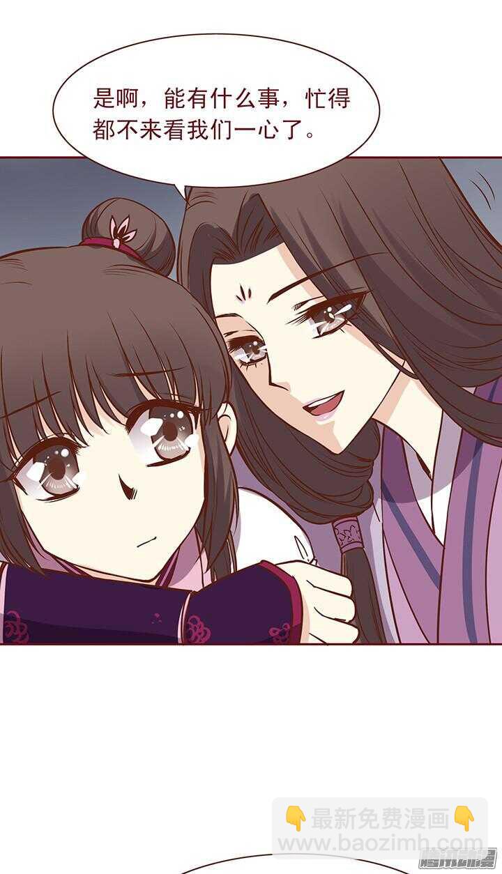 第83话 找到杀害师父的凶手！4