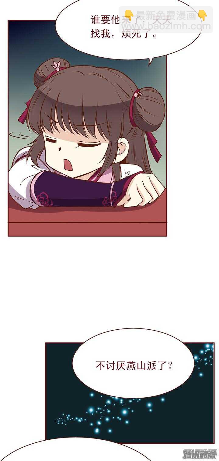 第83话 找到杀害师父的凶手！5
