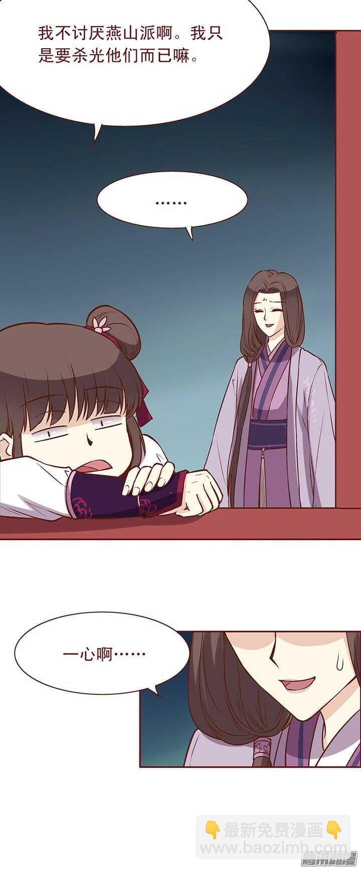 第83话 找到杀害师父的凶手！6