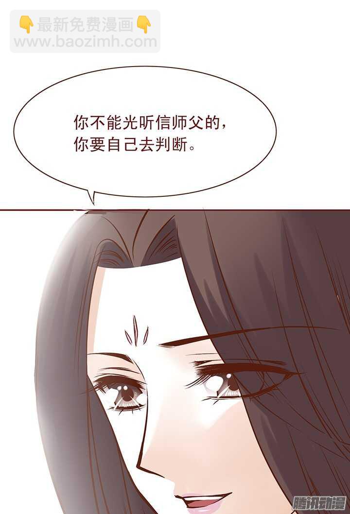 第83话 找到杀害师父的凶手！7