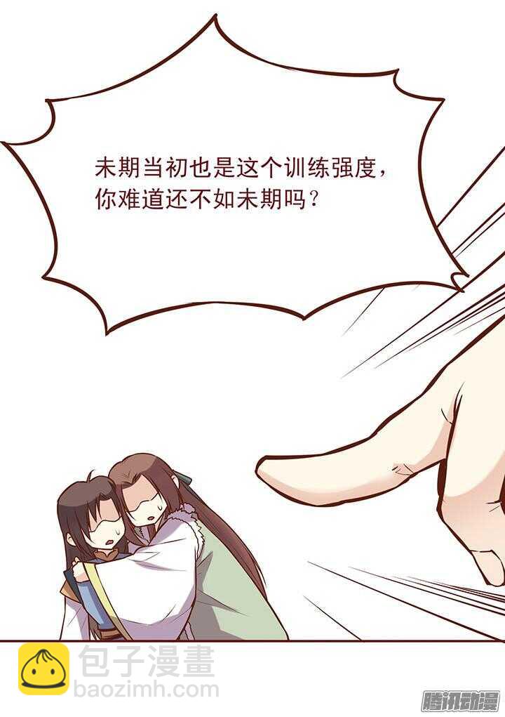 第84话 朝暮行被误会？8