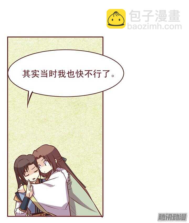 第84话 朝暮行被误会？9