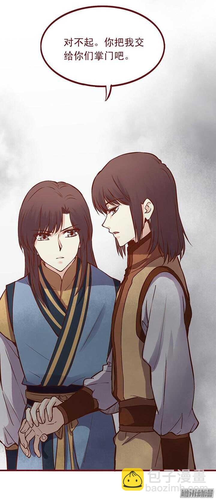 第86话 你杀死了我的夫君？2