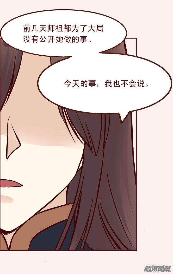 第86话 你杀死了我的夫君？5