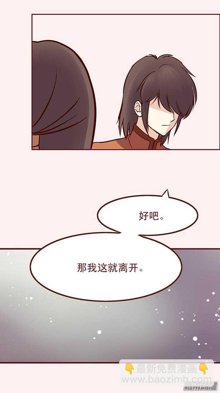 第86话 你杀死了我的夫君？6