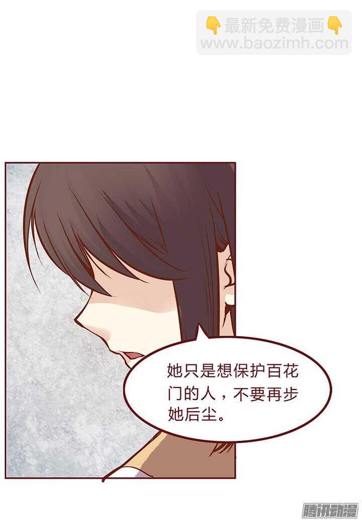 第86话 你杀死了我的夫君？8