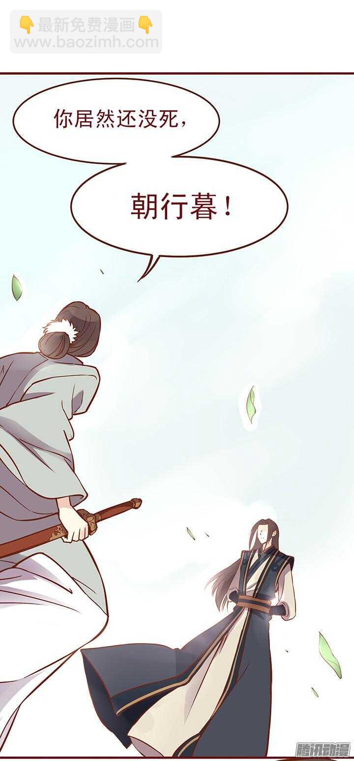 第87话 百花门的新掌门3