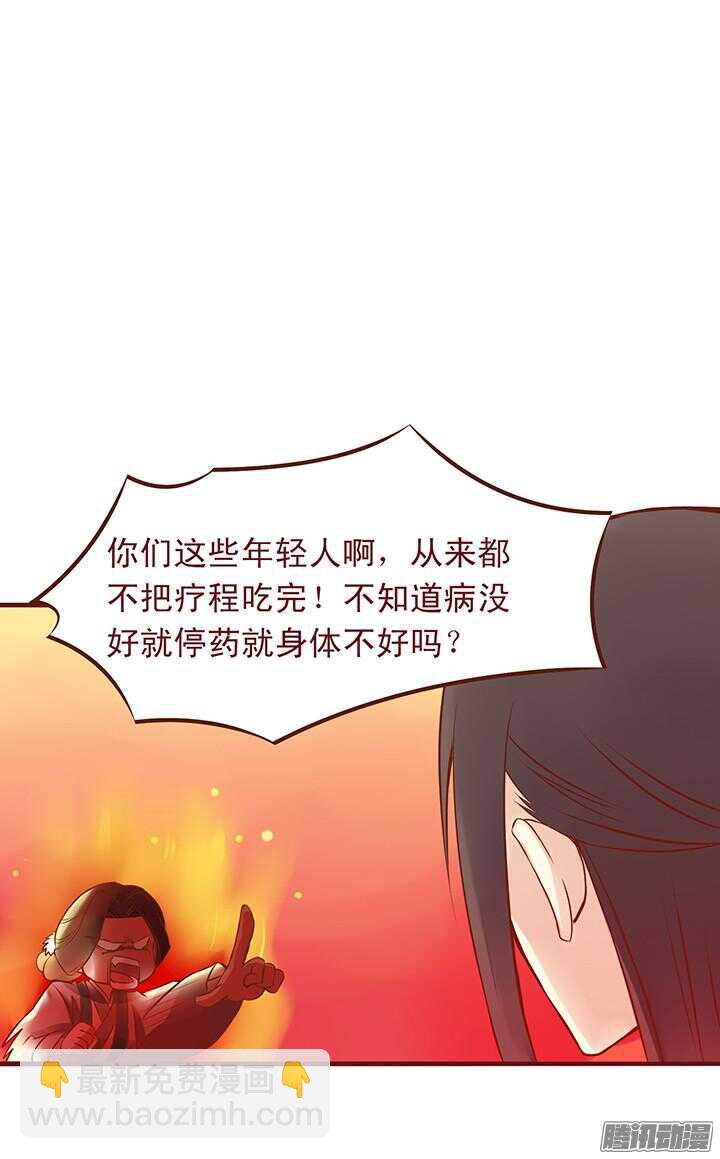 第87话 百花门的新掌门5