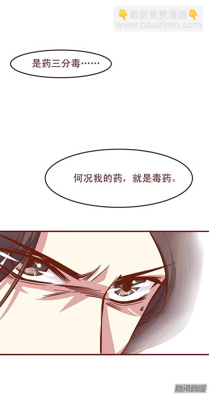 第87话 百花门的新掌门6