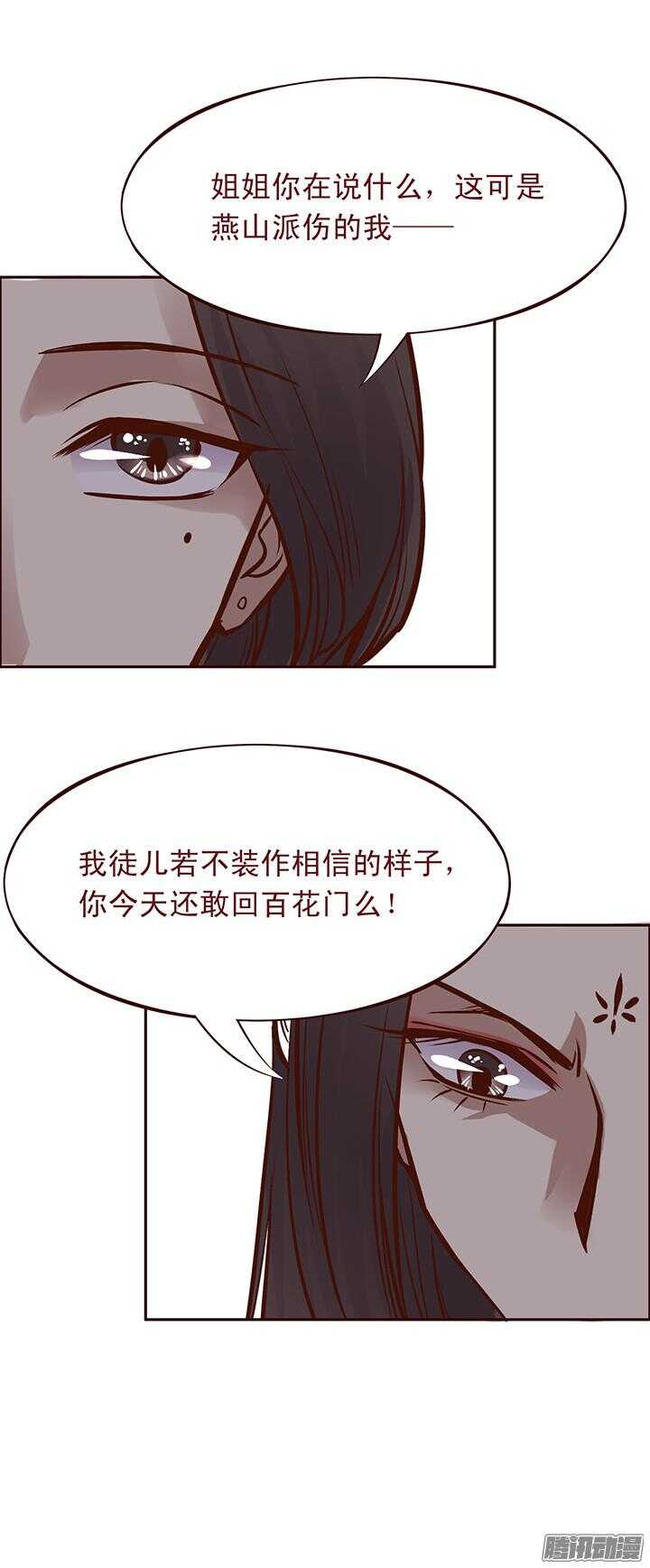 第89话 跟一心表白吧17