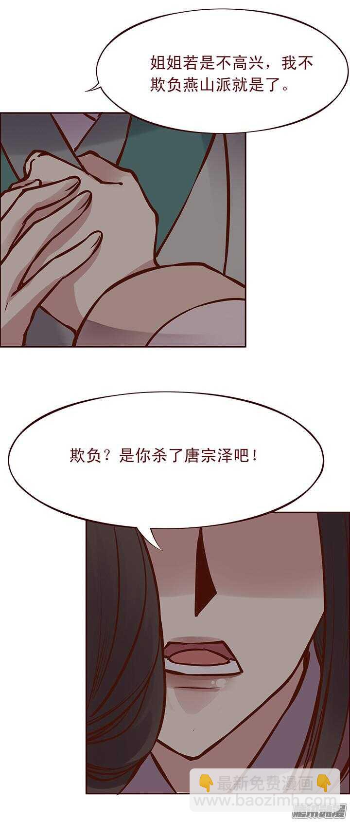 第89话 跟一心表白吧18