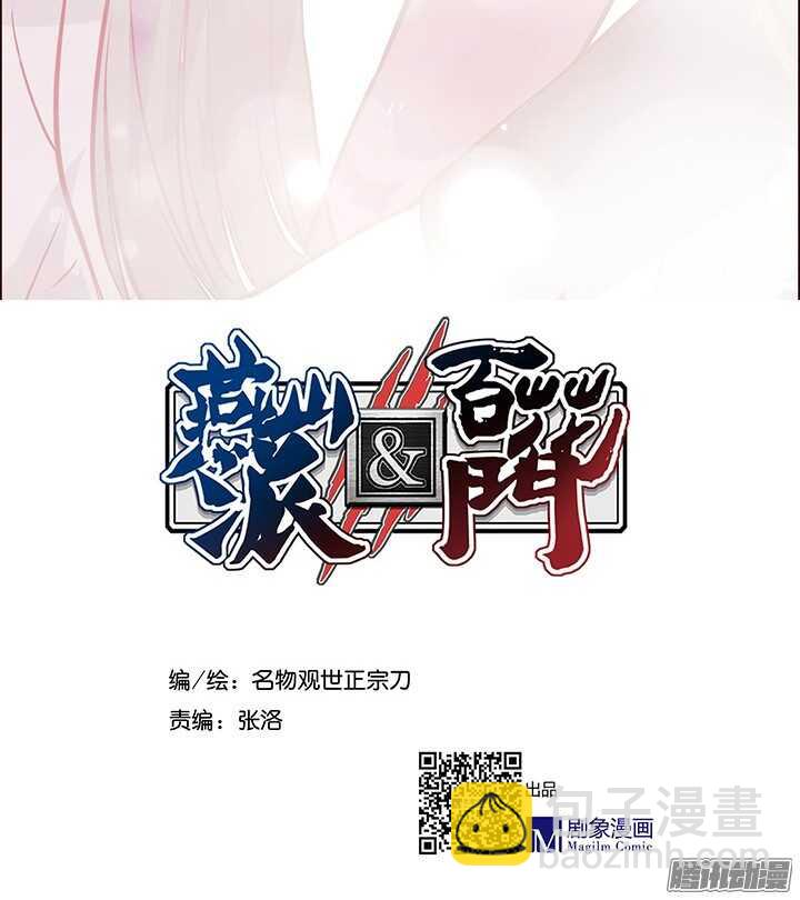 第89话 跟一心表白吧2