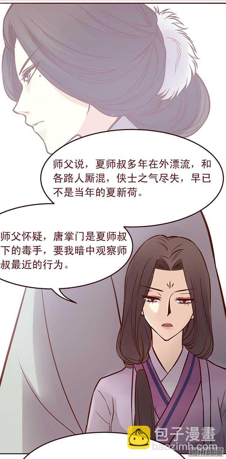 第89话 跟一心表白吧3