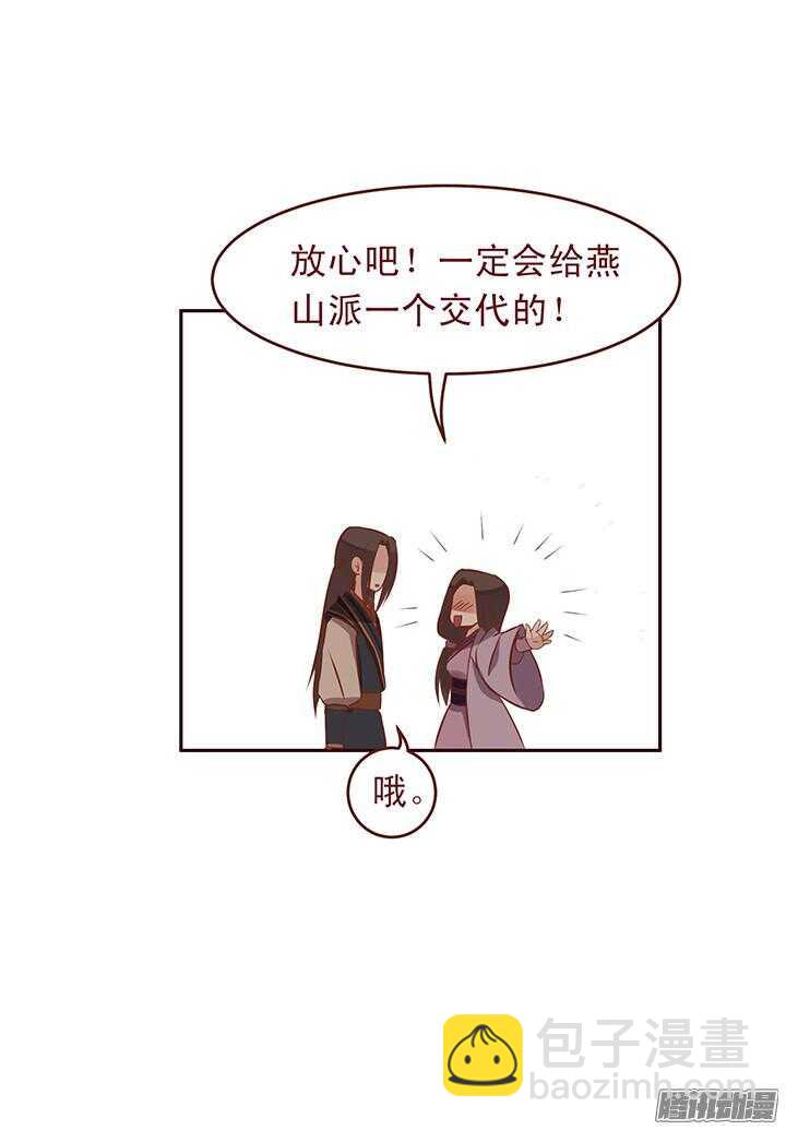第89话 跟一心表白吧6