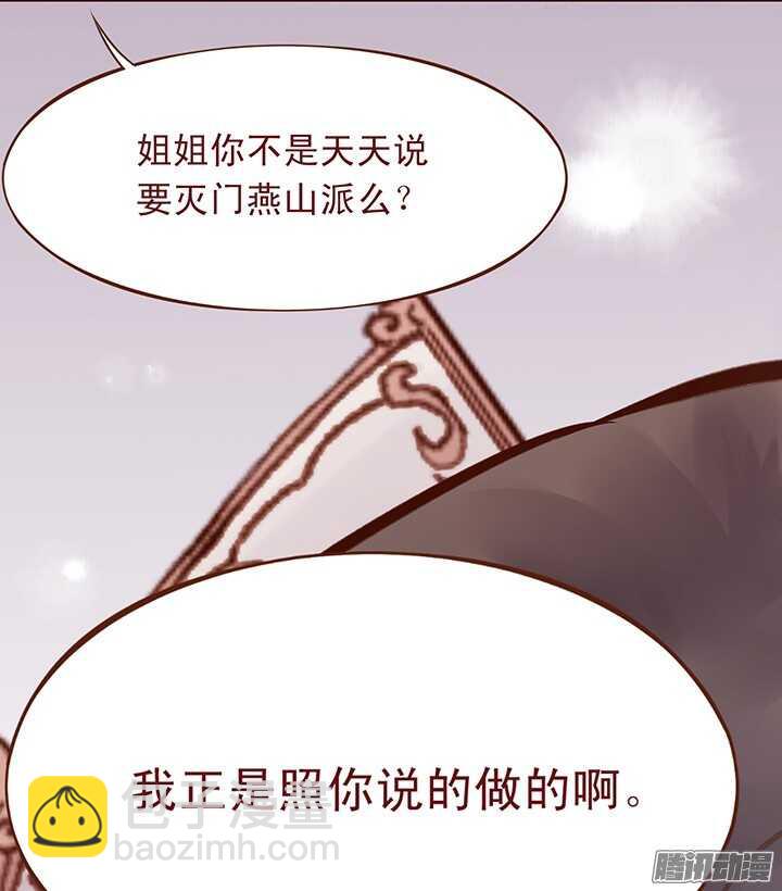 第90话 两派掌门第一次会晤10