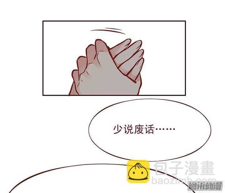 第90话 两派掌门第一次会晤17