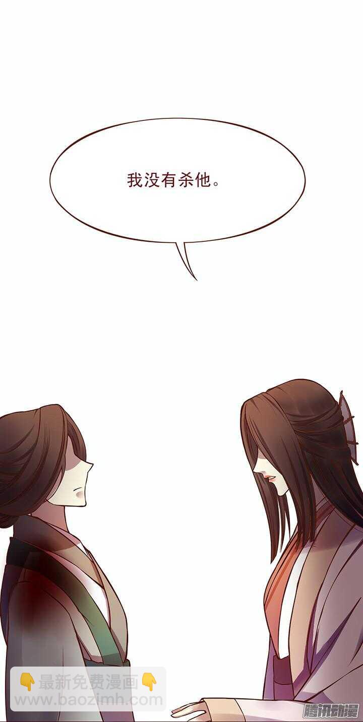 第90话 两派掌门第一次会晤2