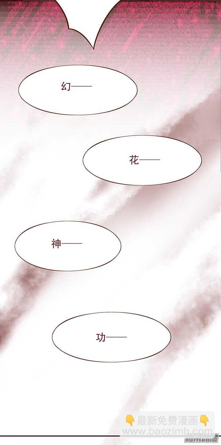 第90话 两派掌门第一次会晤20