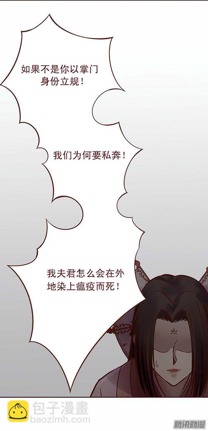 第90话 两派掌门第一次会晤3