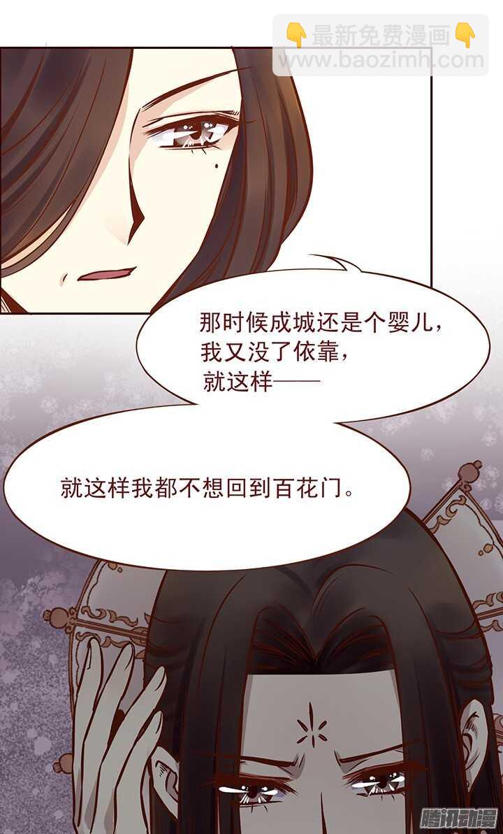 第90话 两派掌门第一次会晤6