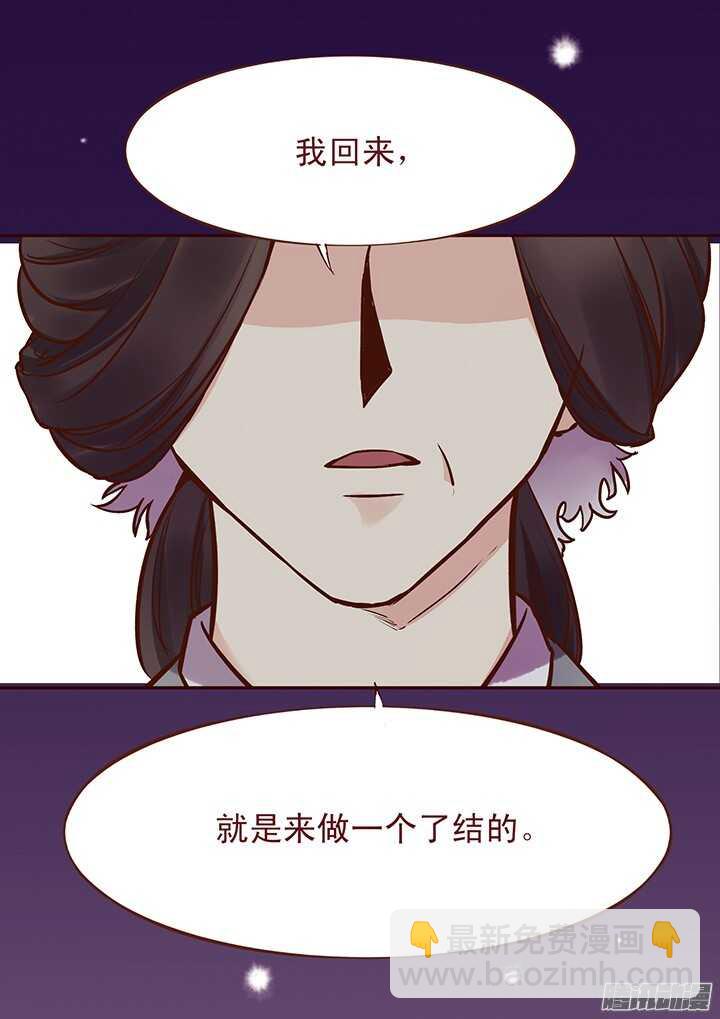 第90话 两派掌门第一次会晤8
