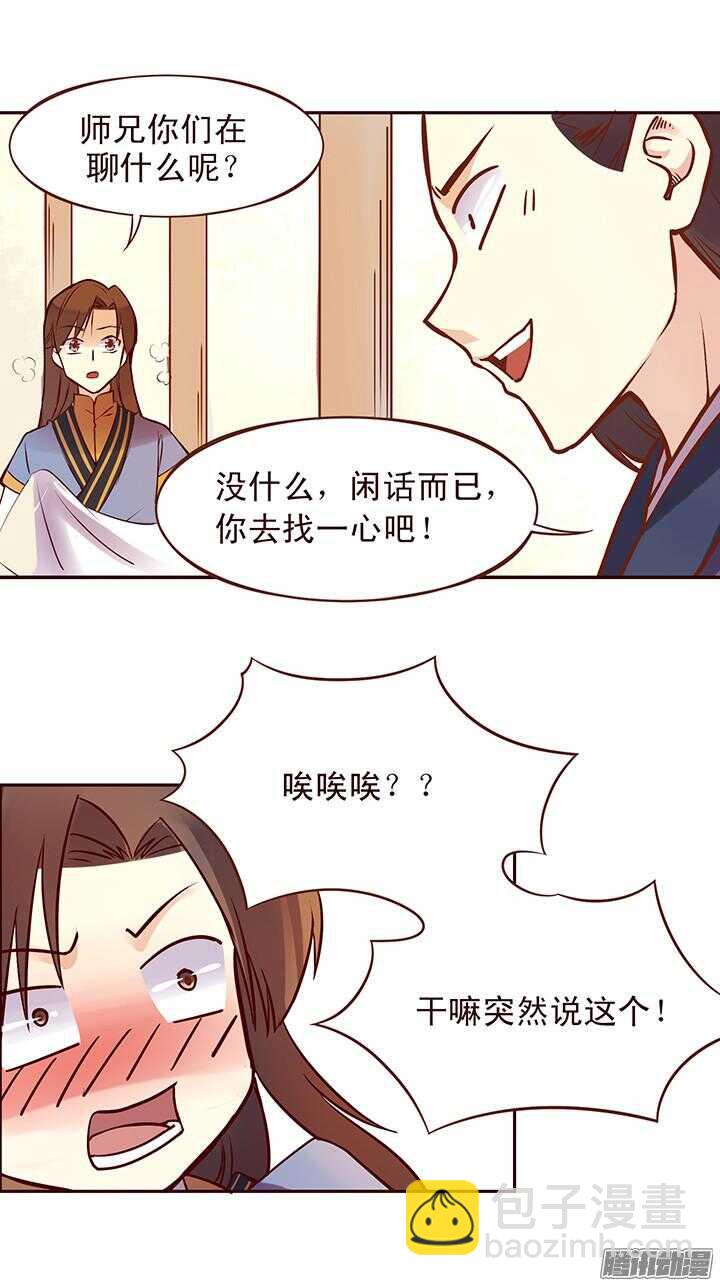 第92话 天下武功，唯快不破4