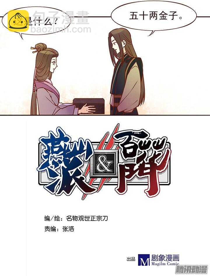 第93话 想要打人，要先学会挨打！1