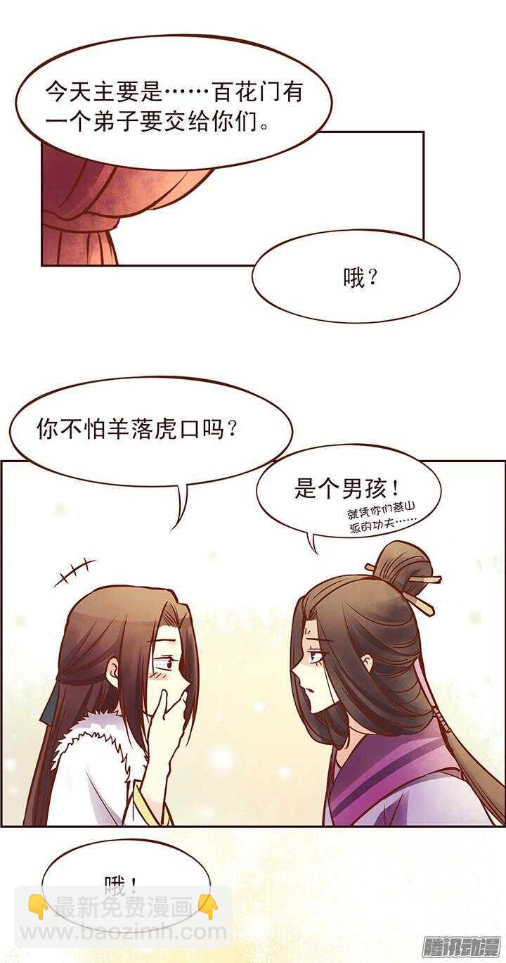 第94话 欢迎来到燕山派5
