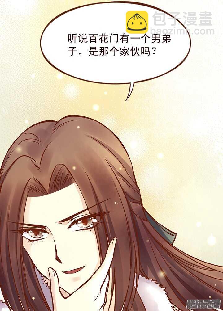 第94话 欢迎来到燕山派6