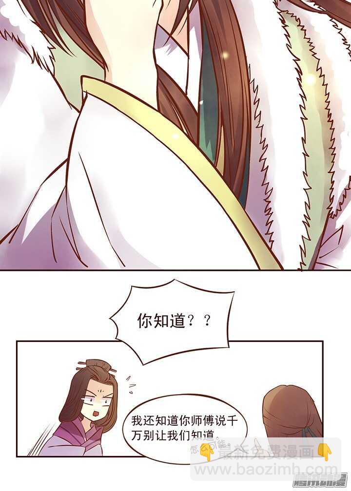 第94话 欢迎来到燕山派7