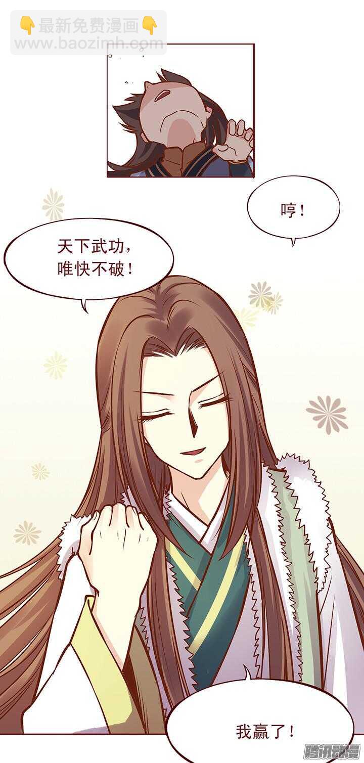 第96话 你们在做什么？6