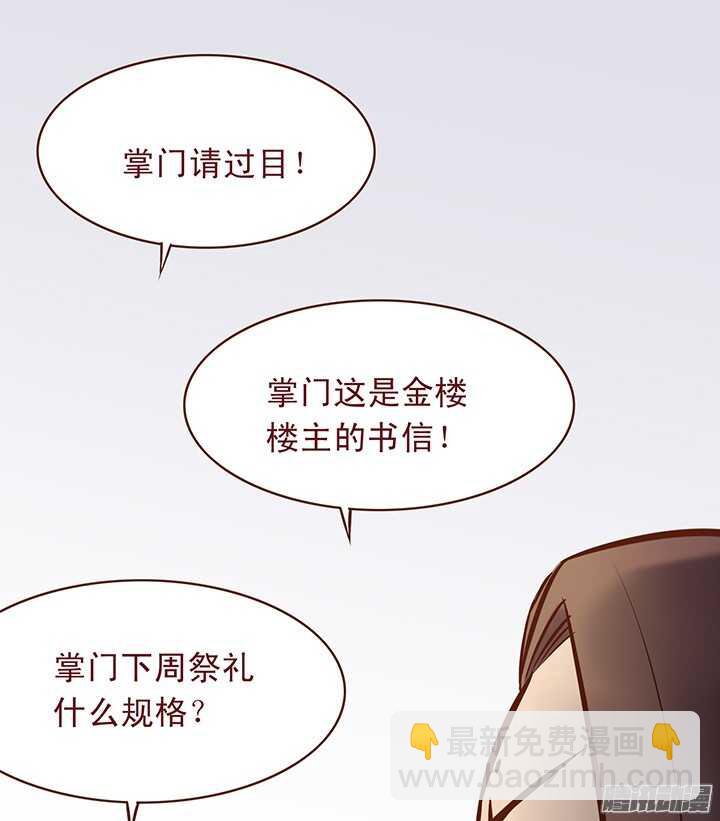 第97话 入赘百花门14