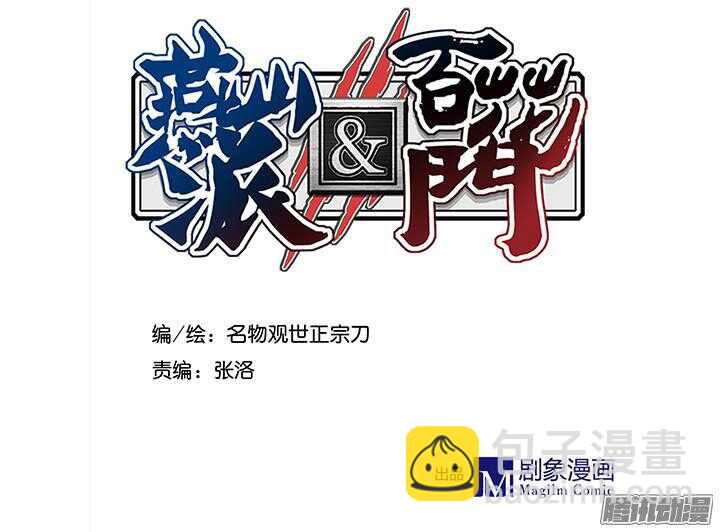 第97话 入赘百花门3