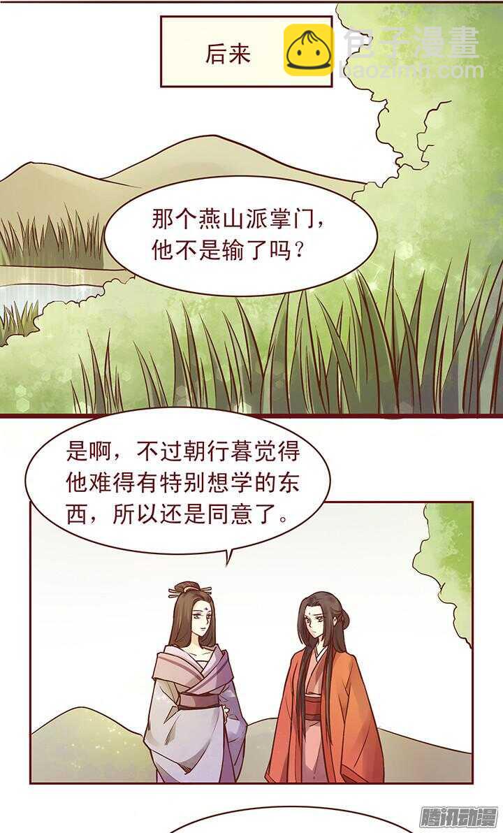 第97话 入赘百花门4