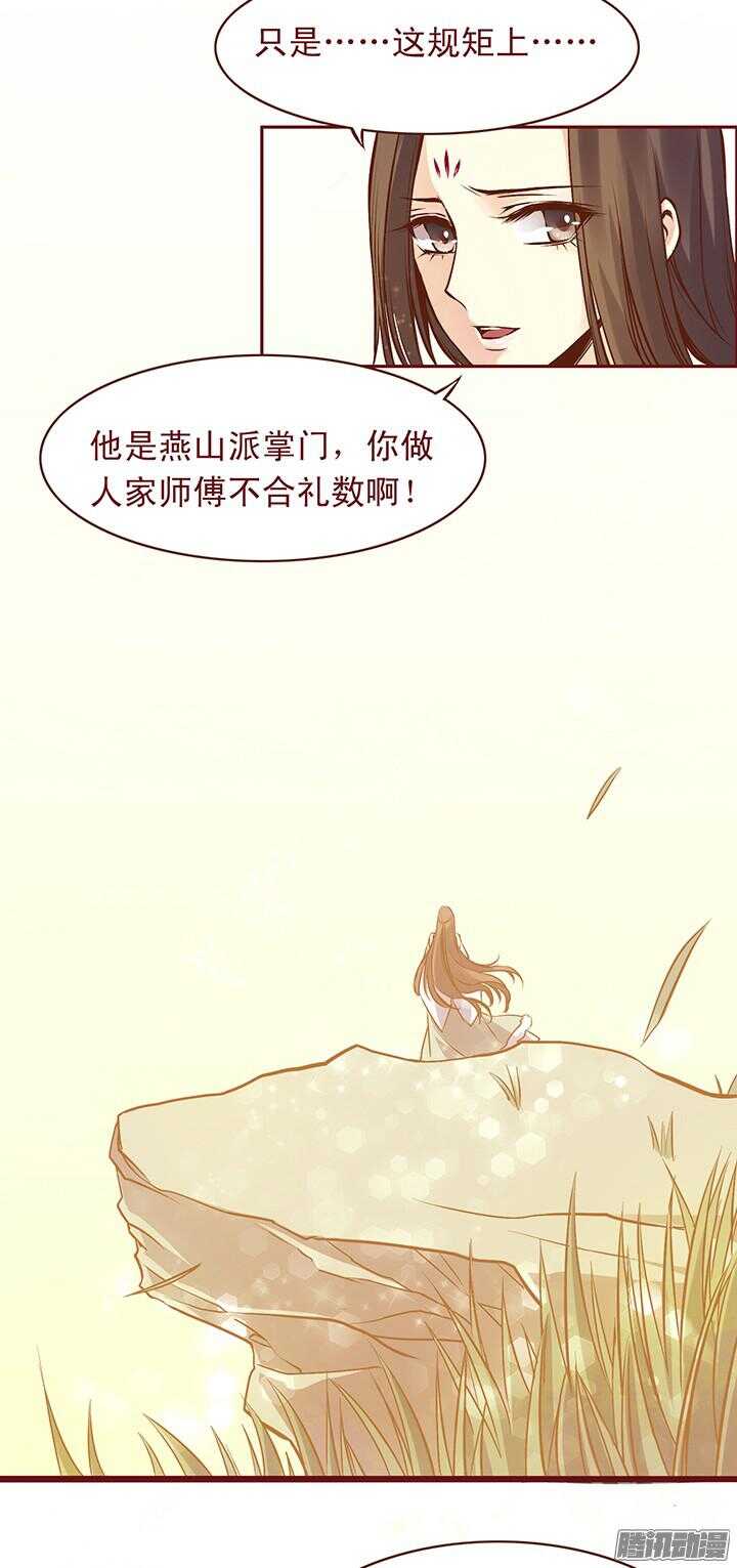 第97话 入赘百花门5