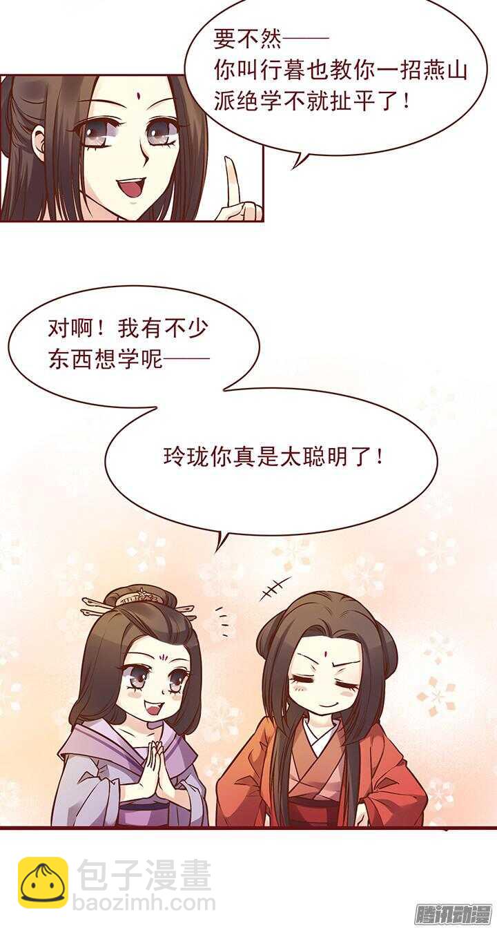 第97话 入赘百花门6